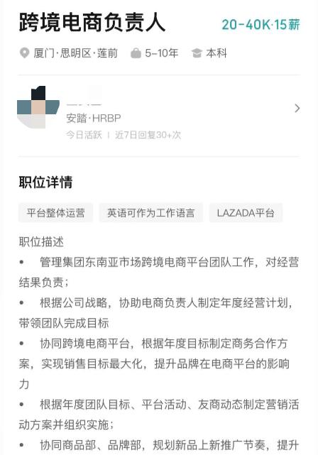 月薪4萬挖高管！大牌的崗位挺香