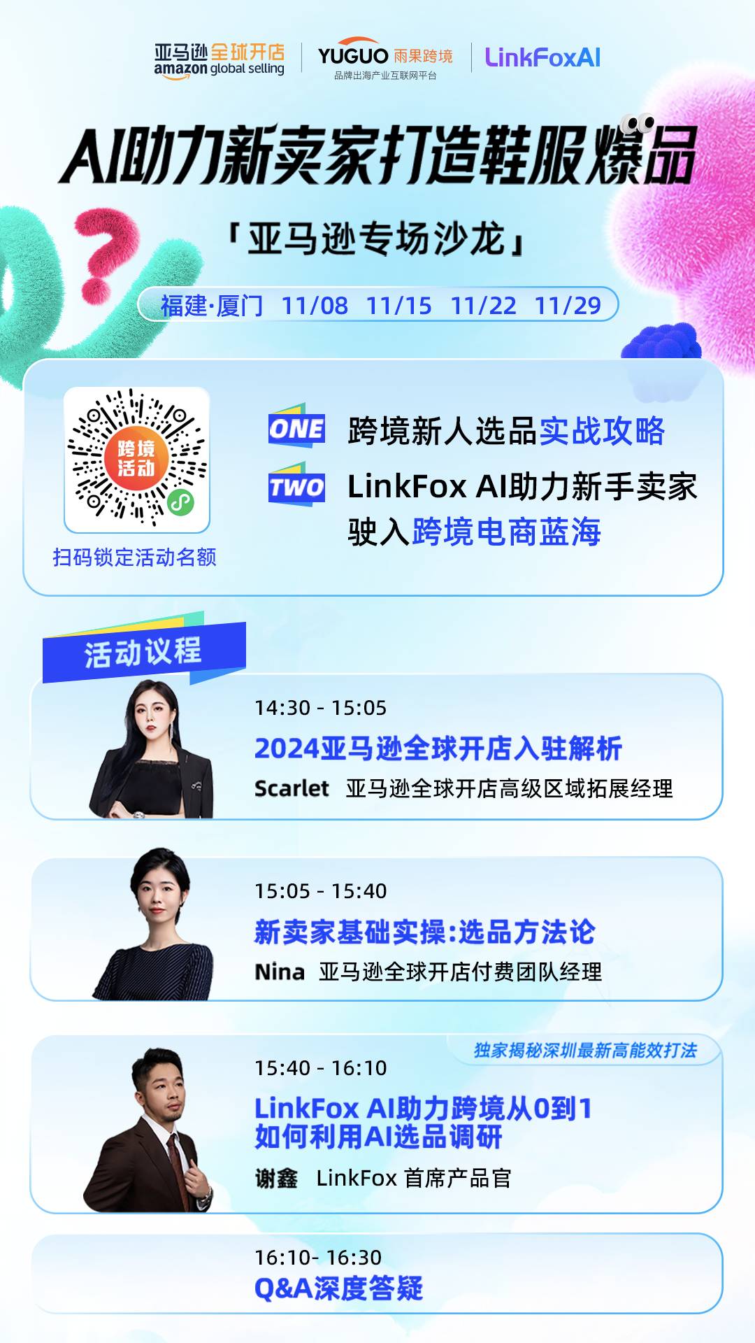 大批賬號掛了！亞馬遜新一輪審查