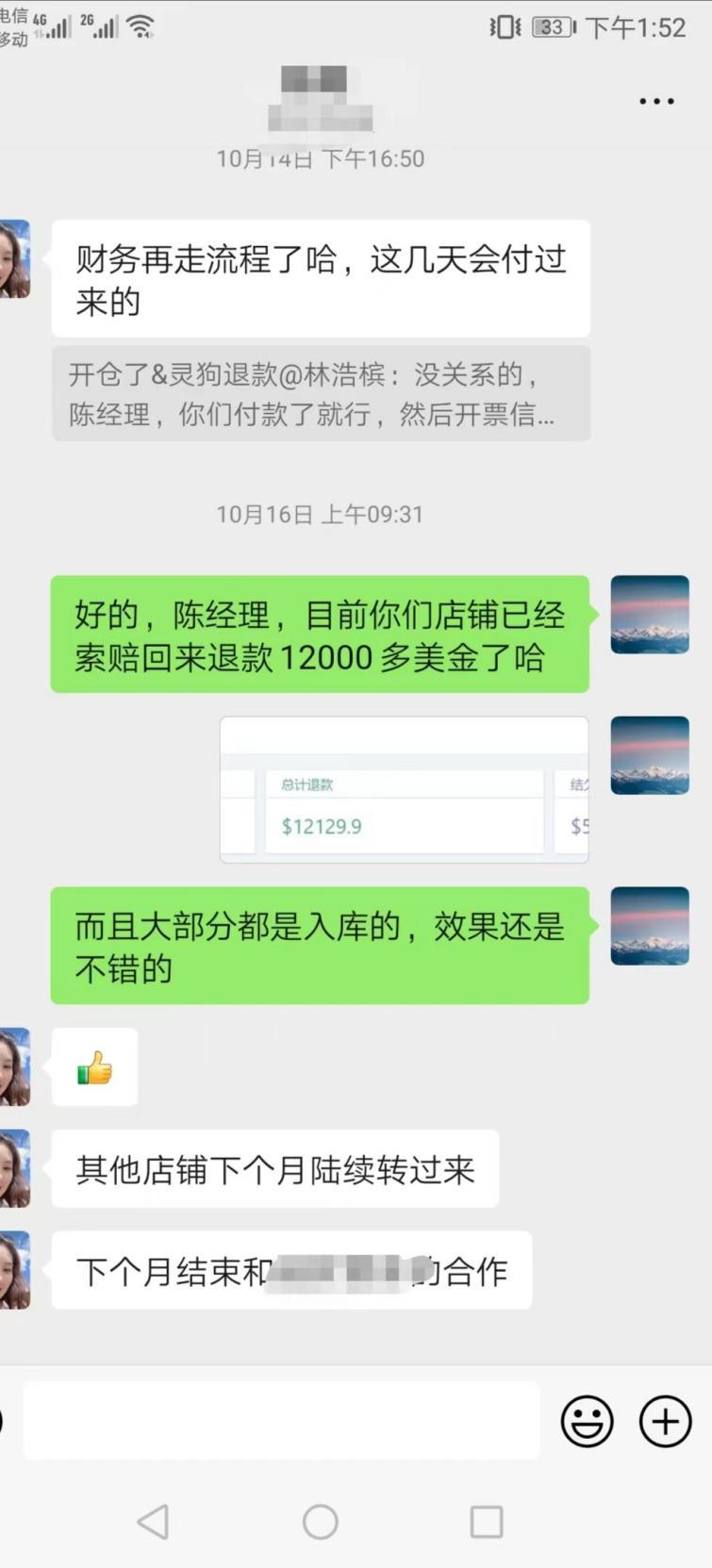 亞馬遜FBA入庫丟失有救了！億級大賣都這麼做索賠拿回退款