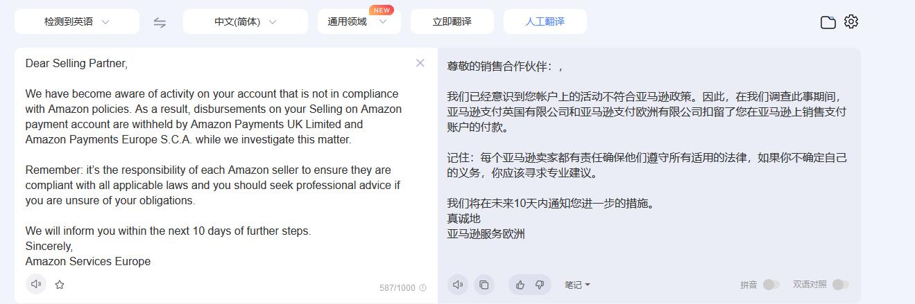 亞馬遜歐洲再次查稅，EU本土賬號將受影響