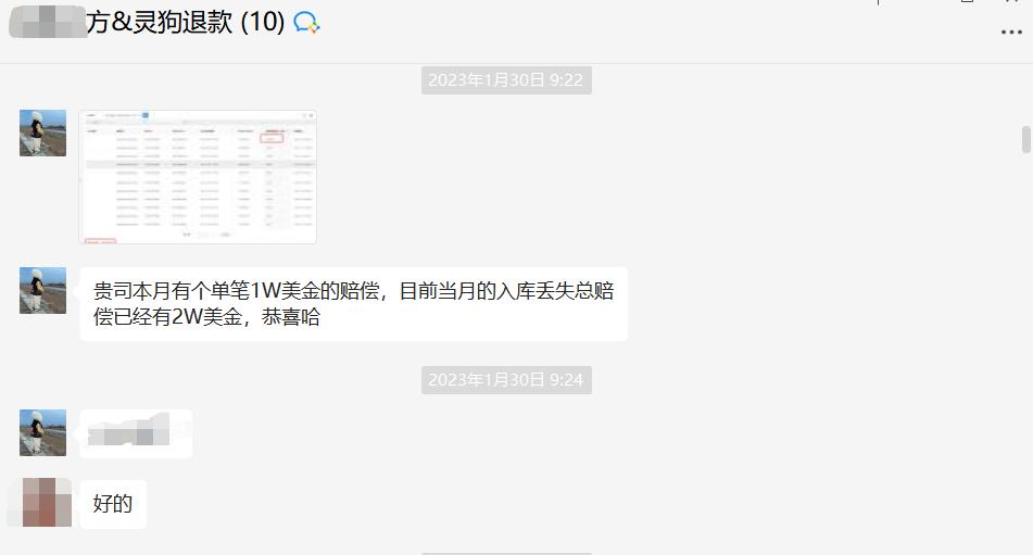 亞馬遜FBA入庫丟失有救了！億級大賣都這麼做索賠拿回退款