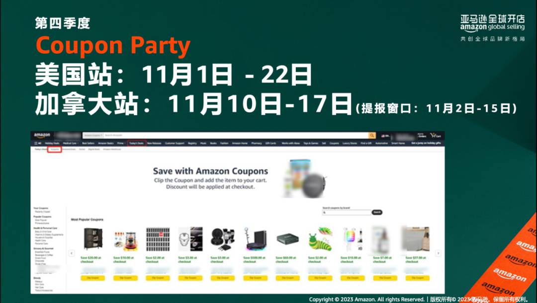 最後1周！亞馬遜黑五網一大促隱患排查，請即刻行動！