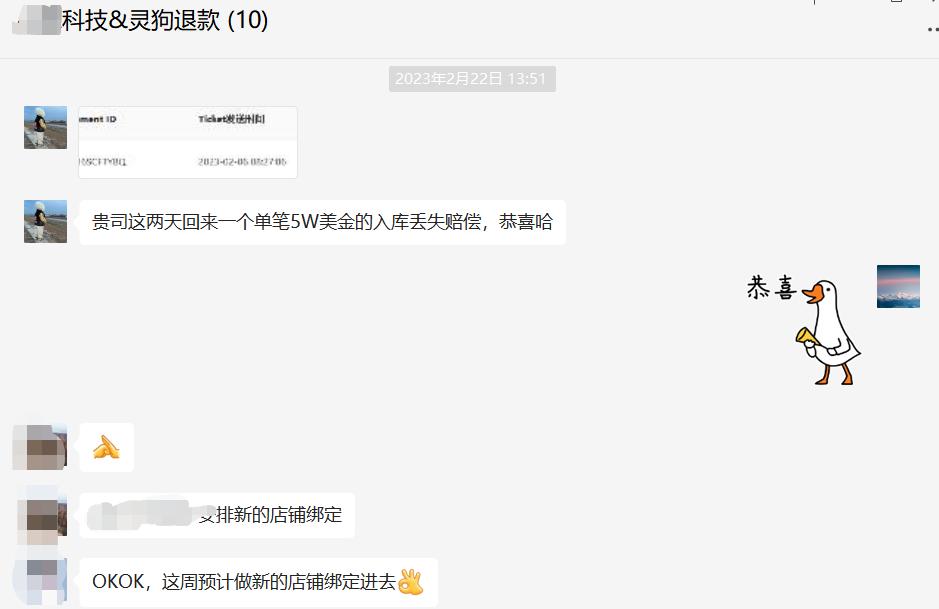 亞馬遜FBA入庫丟失有救了！億級大賣都這麼做索賠拿回退款