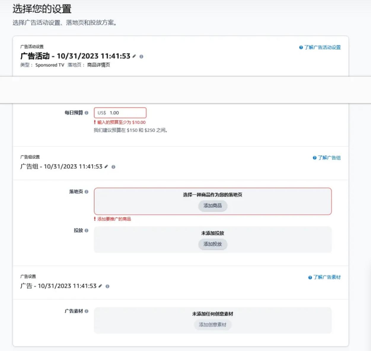 快看後臺！亞馬遜推出新廣告Sponsored TV
