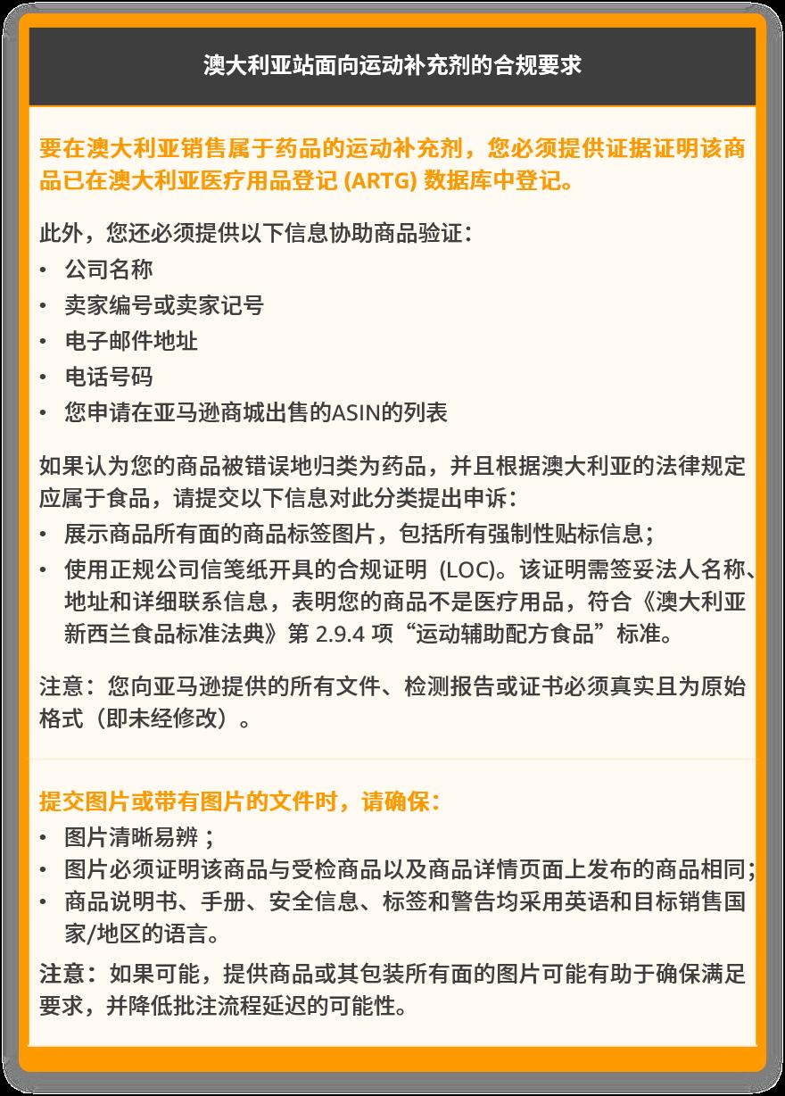 亞馬遜涉及12個站點合規政策更新，需警惕合規要求！