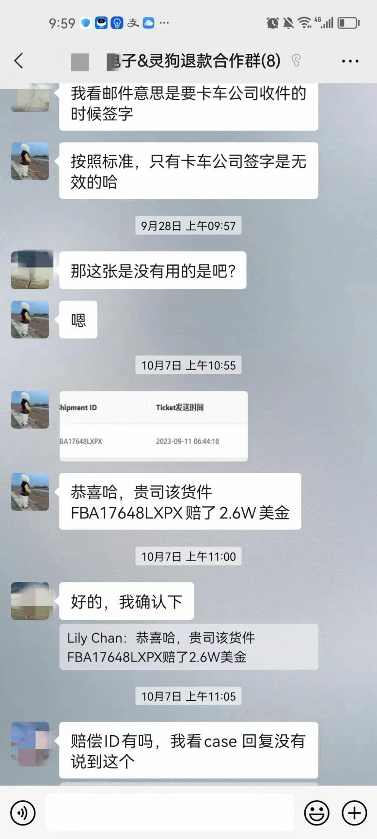 亞馬遜FBA入庫丟失有救了！億級大賣都這麼做索賠拿回退款