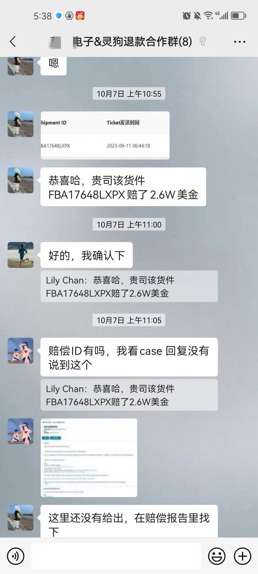 亞馬遜FBA入庫丟失有救了！億級大賣都這麼做索賠拿回退款
