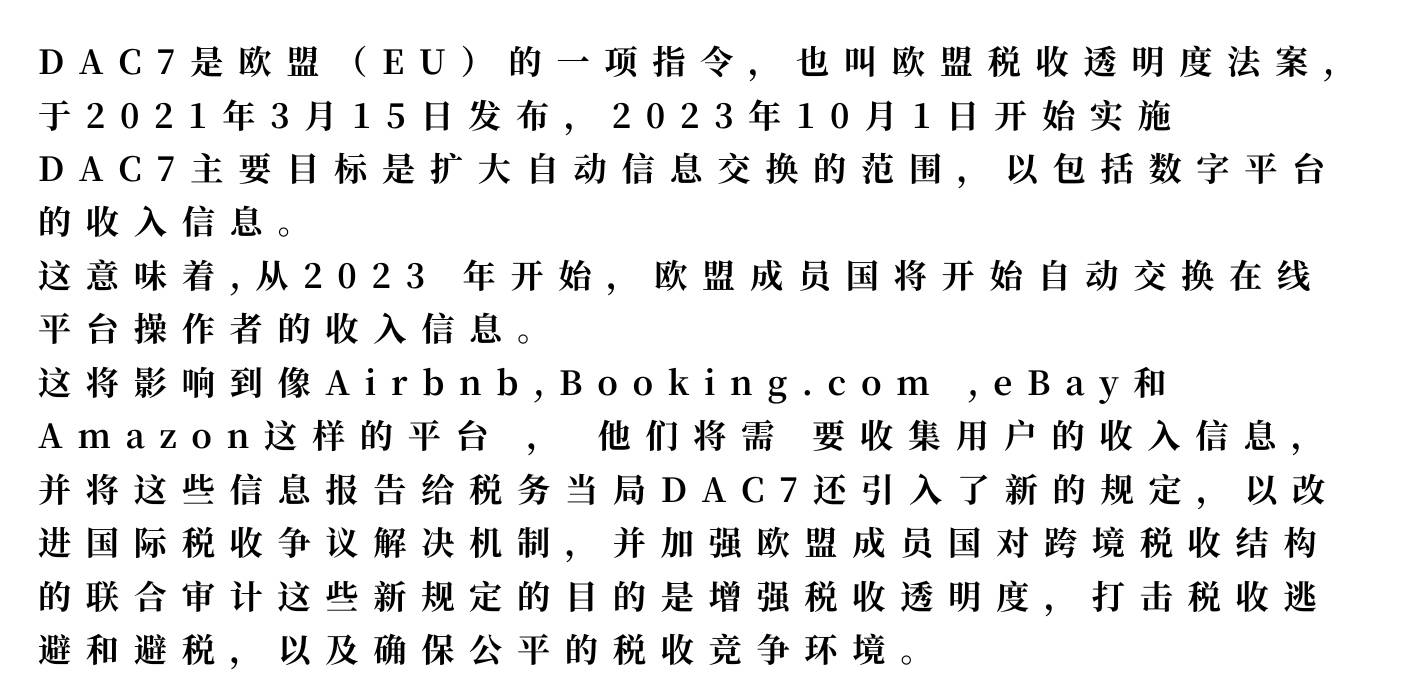 亞馬遜歐洲再次查稅，EU本土賬號將受影響