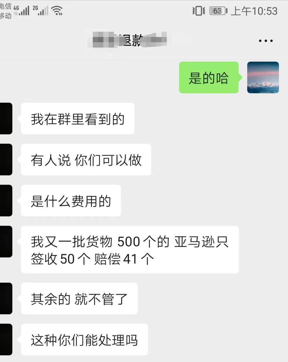 亞馬遜FBA入庫丟失有救了！億級大賣都這麼做索賠拿回退款