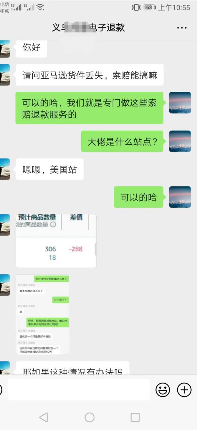 亞馬遜FBA入庫丟失有救了！億級大賣都這麼做索賠拿回退款
