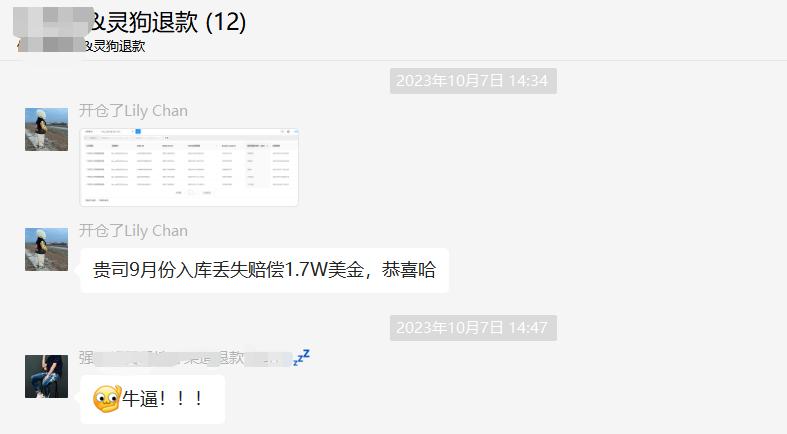 亞馬遜FBA入庫丟失有救了！億級大賣都這麼做索賠拿回退款