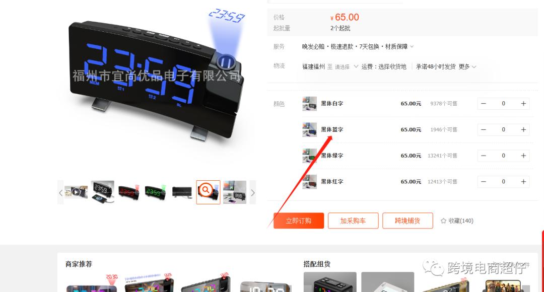 2023.11.07亞馬遜選品推薦（僅供參考）數字鬧鐘