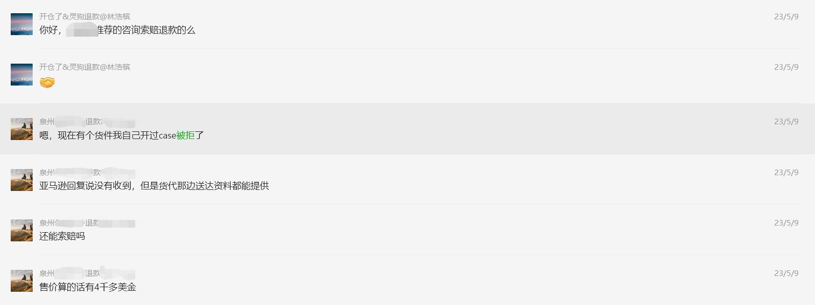 亞馬遜FBA入庫丟失有救了！億級大賣都這麼做索賠拿回退款