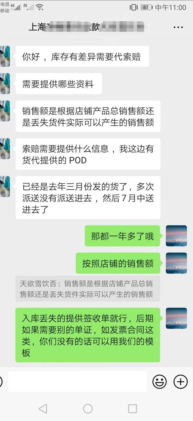 亞馬遜FBA入庫丟失有救了！億級大賣都這麼做索賠拿回退款