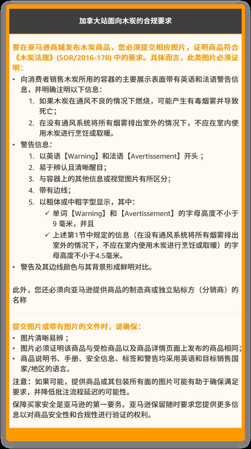 亞馬遜涉及12個站點合規政策更新，需警惕合規要求！