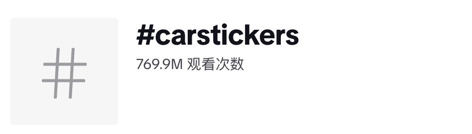 TikTok爆款產品成本不到1美金,21歲大學生單日賣出$3.8萬
