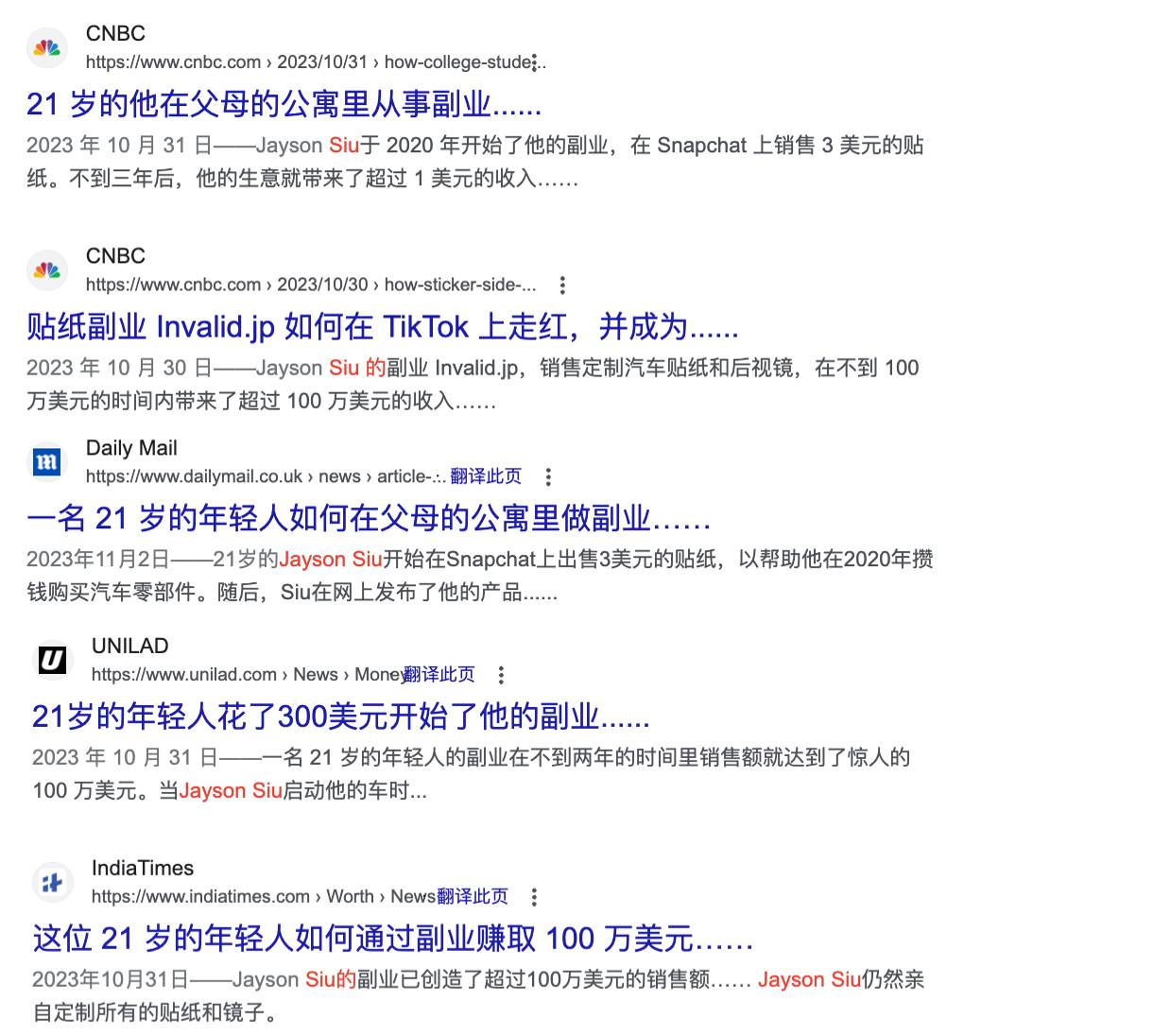 TikTok爆款產品成本不到1美金,21歲大學生單日賣出$3.8萬