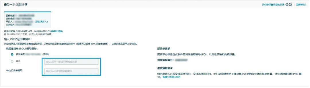 亞馬遜推出新功能ShipTrack，提升跨境物流追蹤透明度