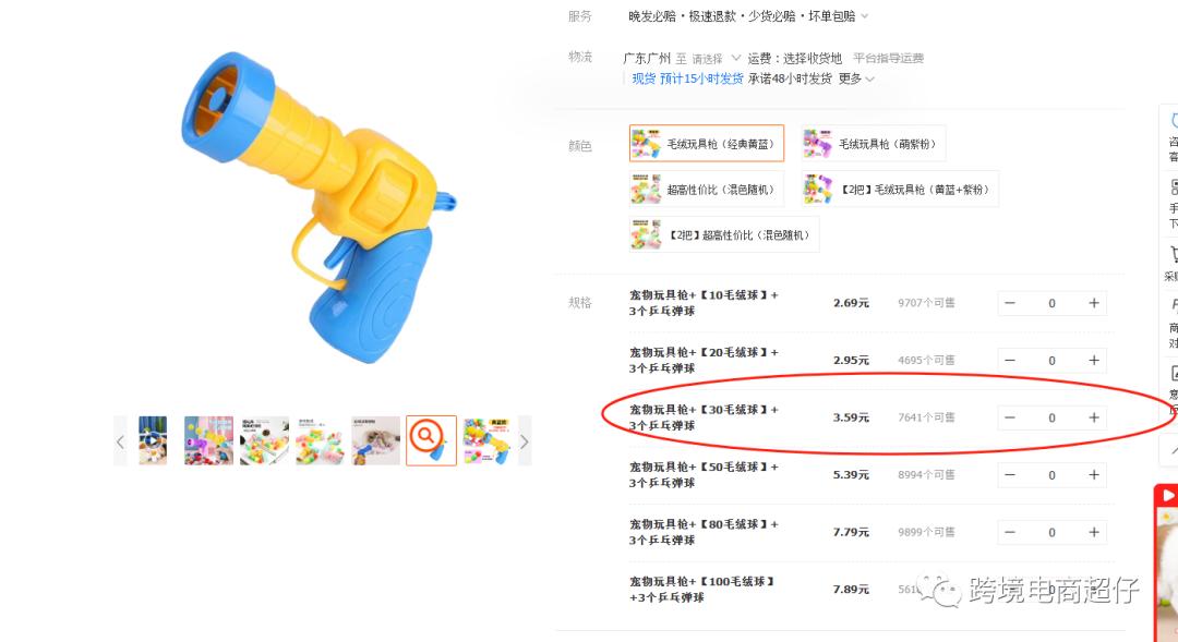 亞馬遜選品推薦（僅供參考）玩具槍