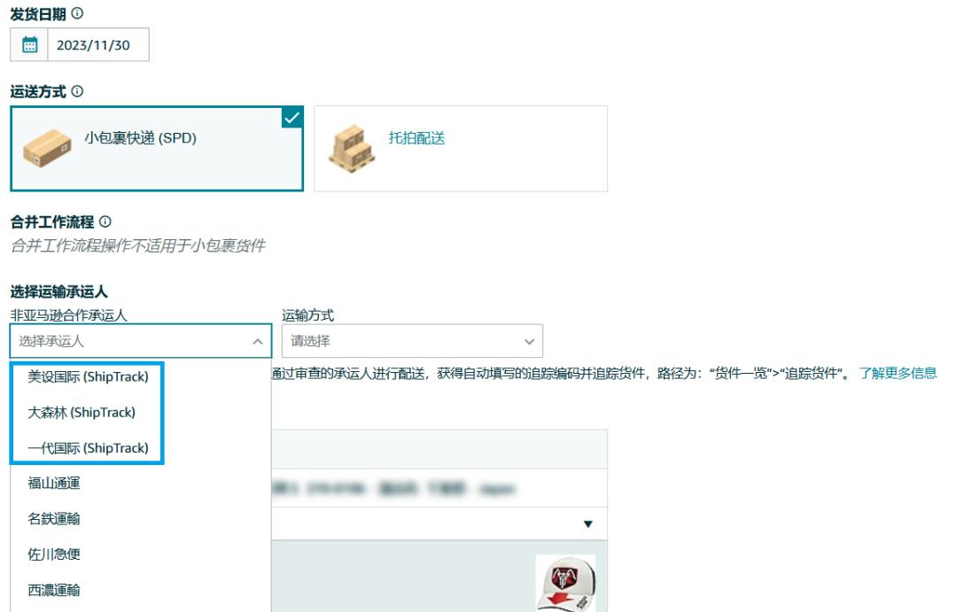 亞馬遜推出新功能ShipTrack，提升跨境物流追蹤透明度