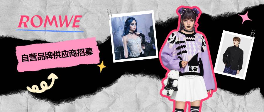 SHEIN官方|“Z世代”都愛買，ROMWE女裝、男裝正在熱招供應商！