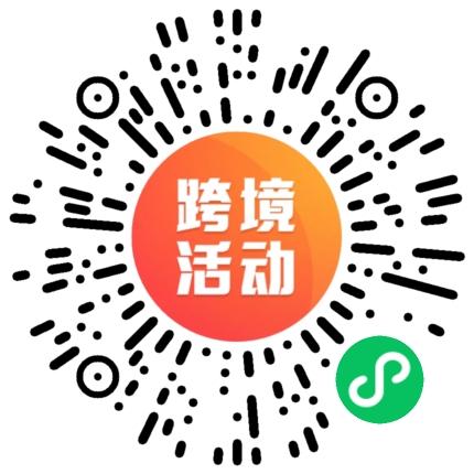 2023亞馬遜全球開店跨境峯會將於12月12日在深圳盛大開幕