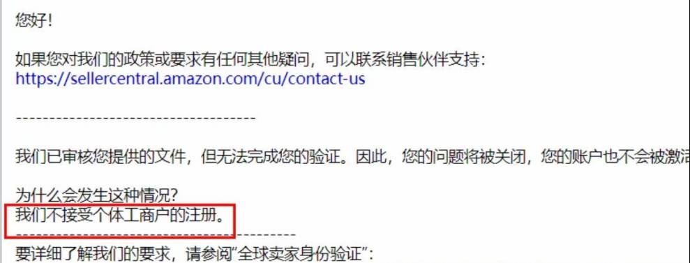 亞馬遜重磅消息！個體工商戶註冊將不再接受！