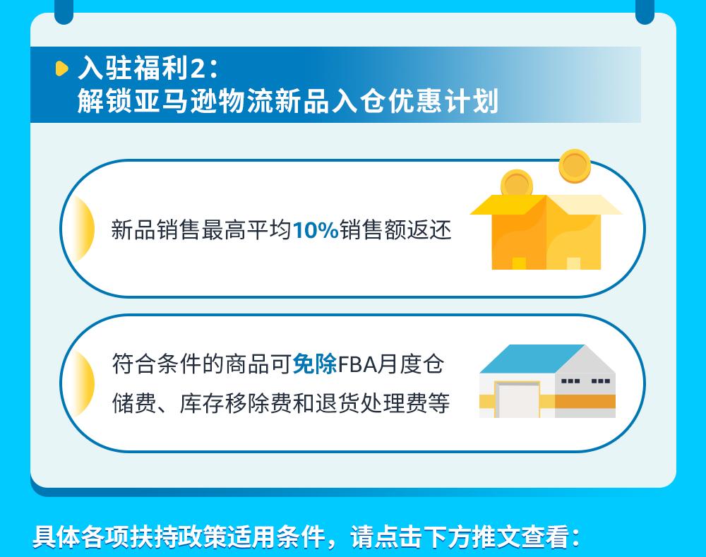 1個賣家賬戶狂攬BC雙端流量，來亞馬遜獲得批量大大大單！