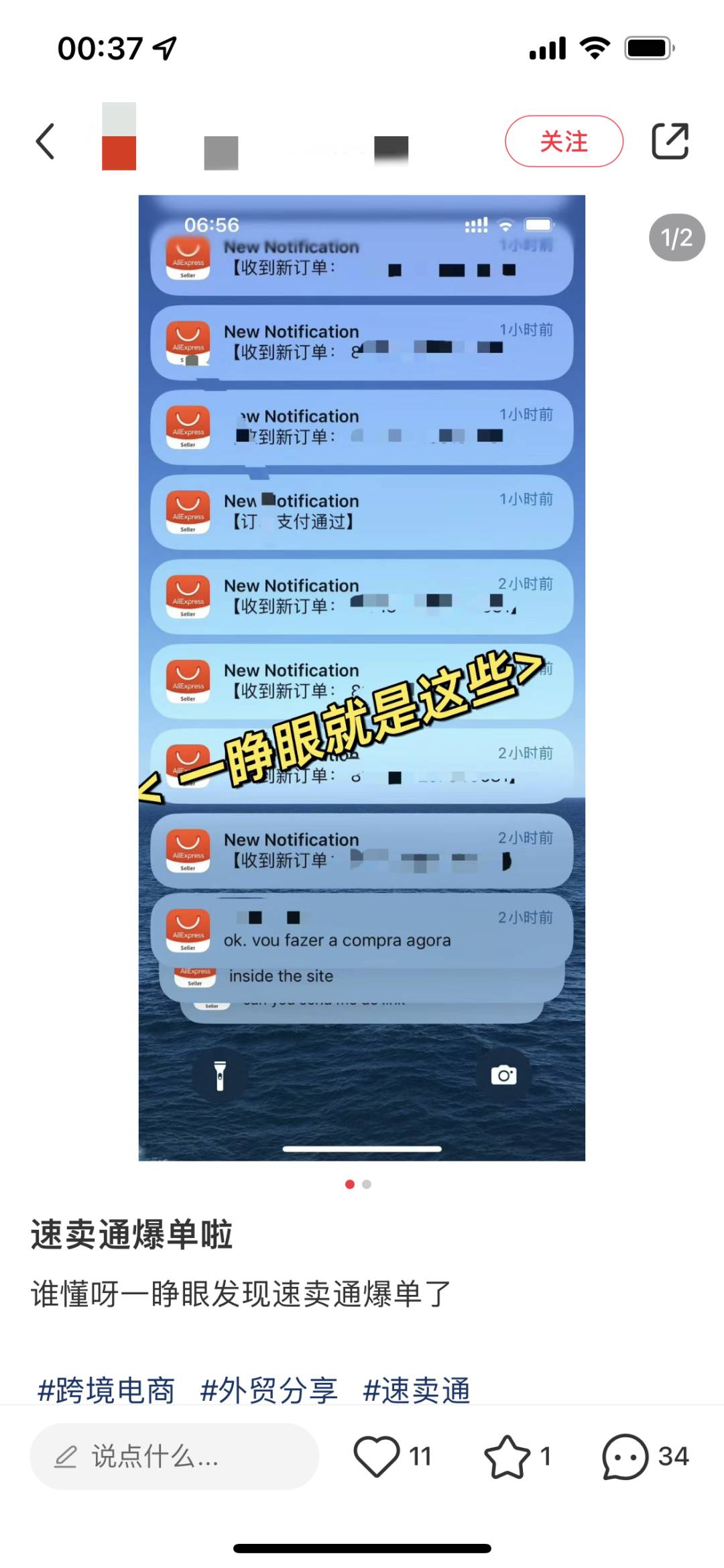 速賣通雙11開賣第一天，大量商家曬出了爆單好消息！