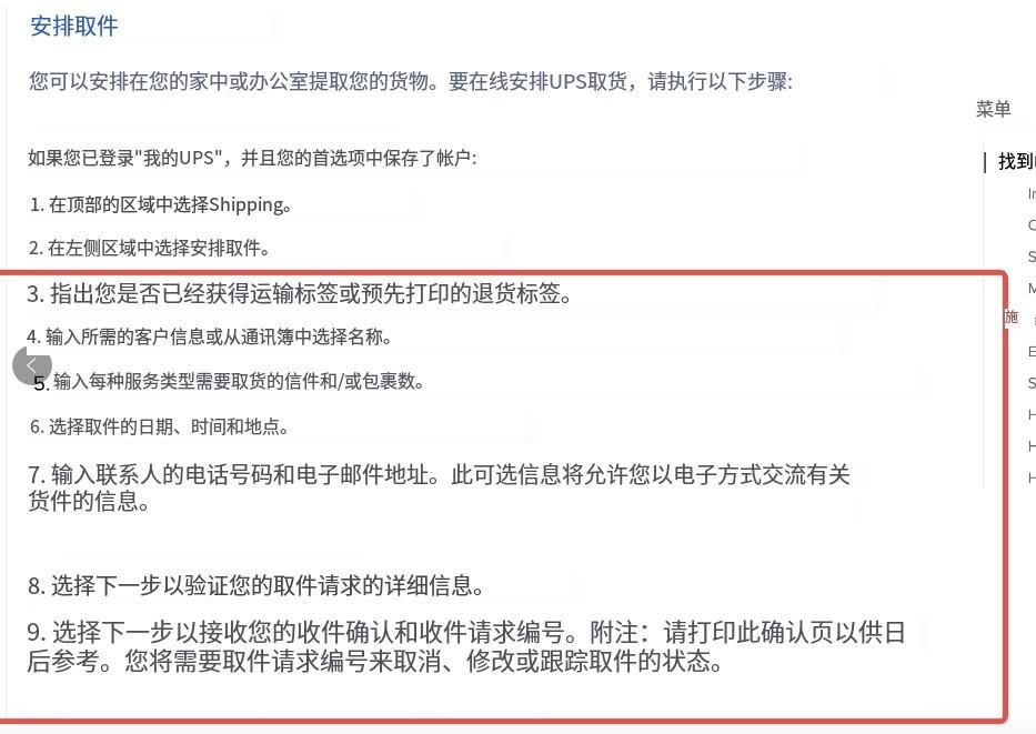 TikTok美國小店運營過程中你必須關注的17個點!