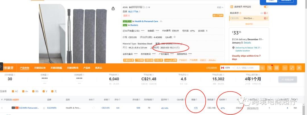 亞馬遜選品推薦（僅供參考）縫隙刷