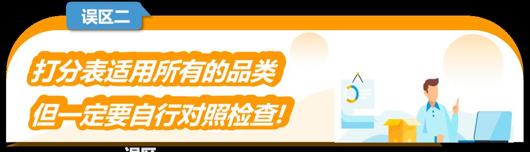 2024年1月1日生效！重點梳理新版亞馬遜Listing的6大失分誤區