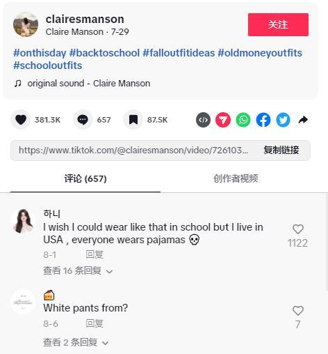 2023返校季消費將創下940億美元的歷史新高！TikTok流行趨勢是強力“助推劑”