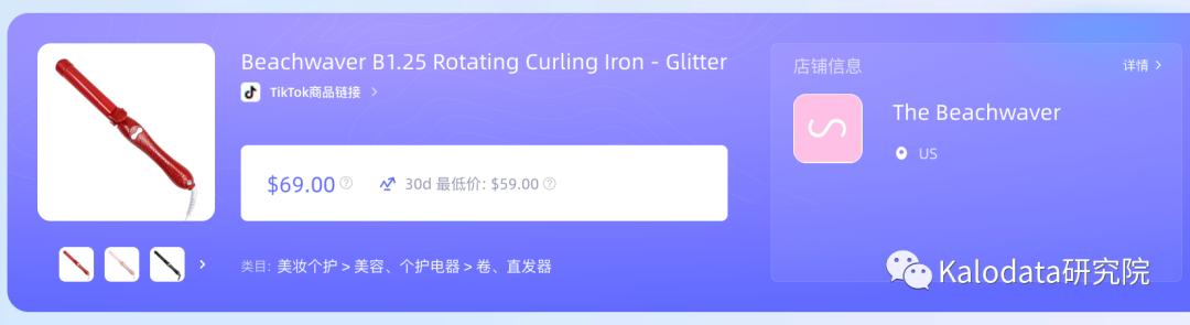 電腦辦公類目或成黑五熱潮，TikTok Shop美國類目及店鋪周榜發佈