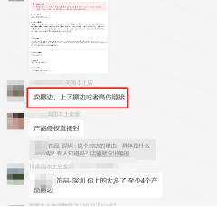 TikTok Shop美區近期封店原因彙總！