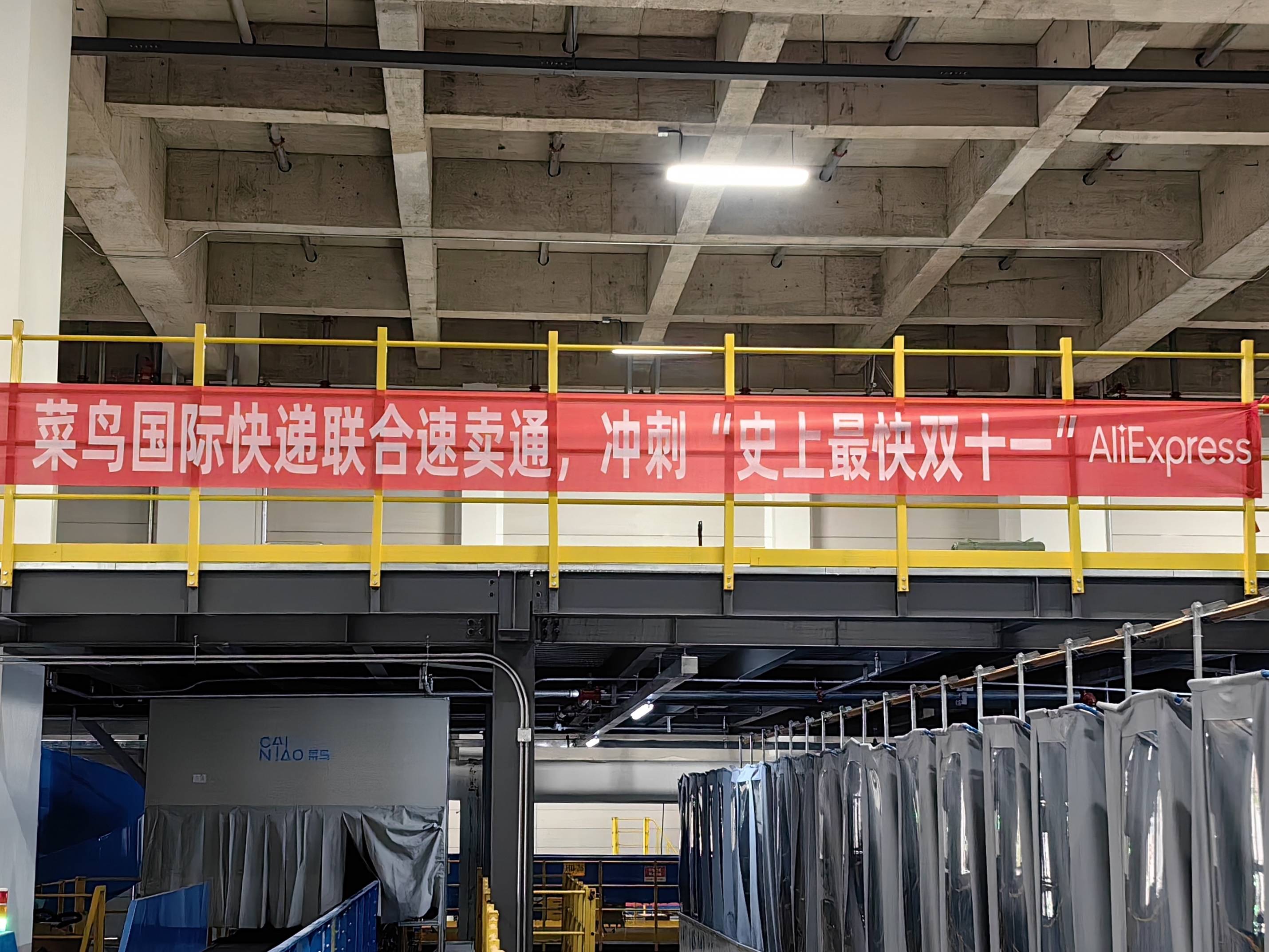 速賣通雙11開售火爆：商家補貨忙，菜鳥國際快遞發得快
