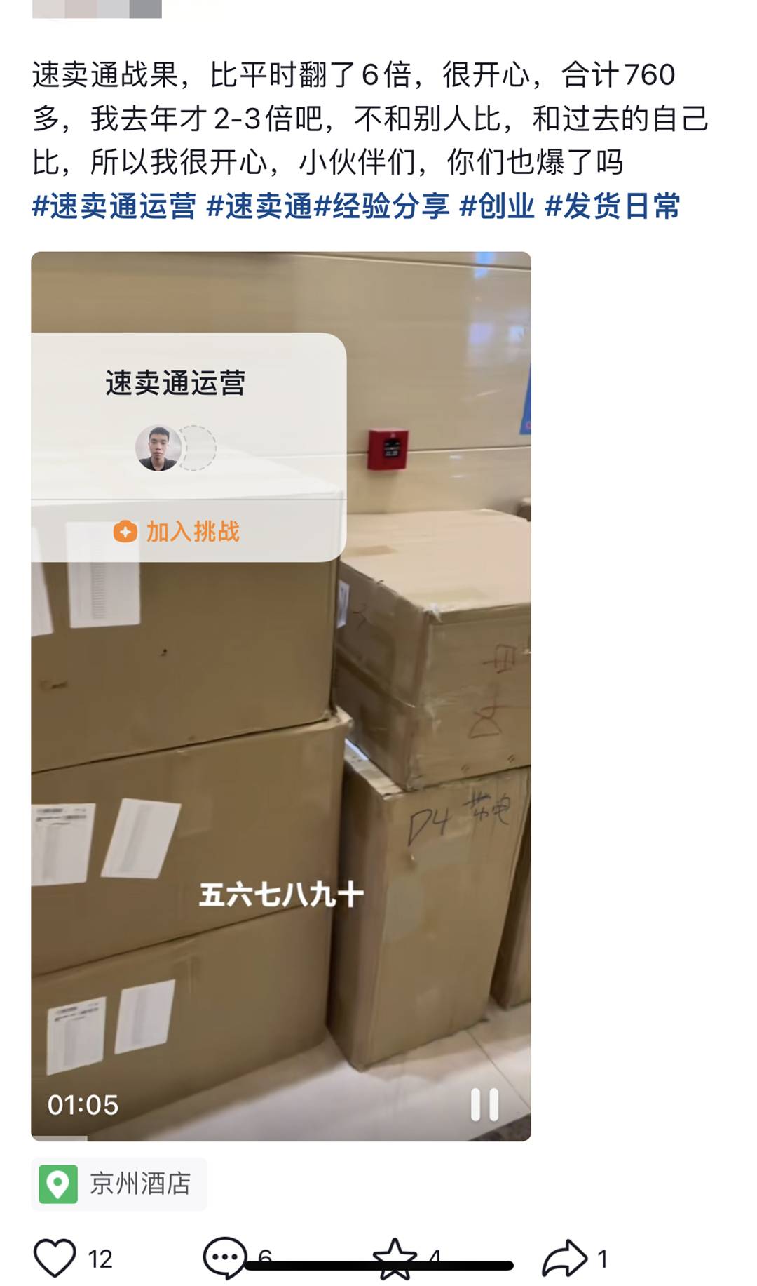 速賣通雙11開賣第一天，大量商家曬出了爆單好消息！