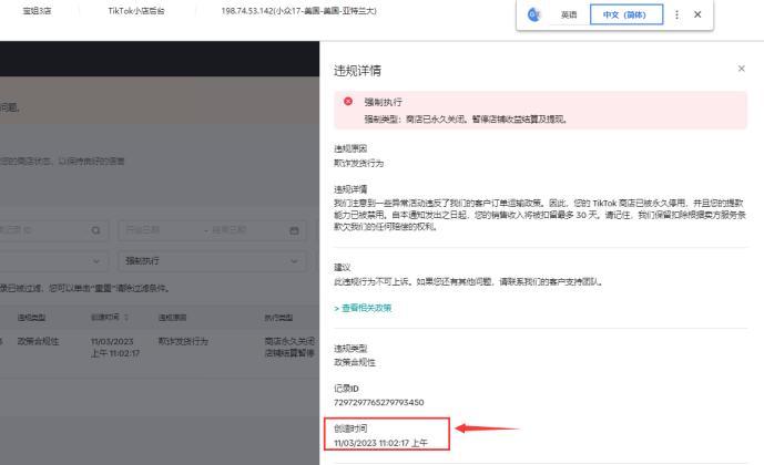 TikTok Shop美區近期封店原因彙總！