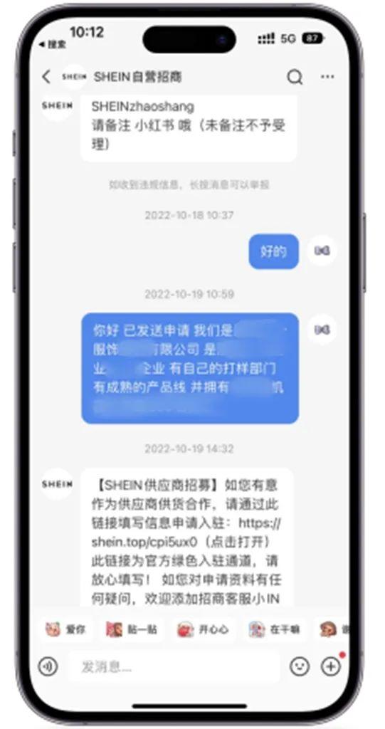 SHEIN官方|“廠二代”闖跨境，從傳統外貿轉型，他帶團隊開拓出新賽道
