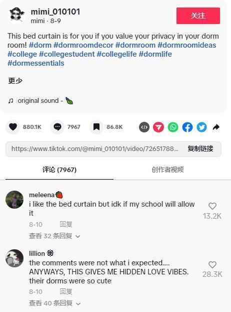 2023返校季消費將創下940億美元的歷史新高！TikTok流行趨勢是強力“助推劑”