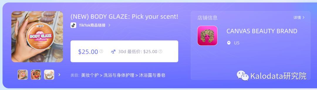 電腦辦公類目或成黑五熱潮，TikTok Shop美國類目及店鋪周榜發佈