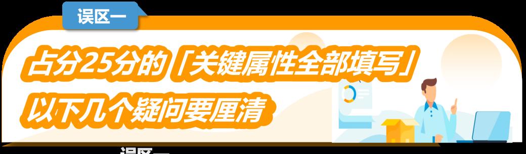2024年1月1日生效！重點梳理新版亞馬遜Listing的6大失分誤區