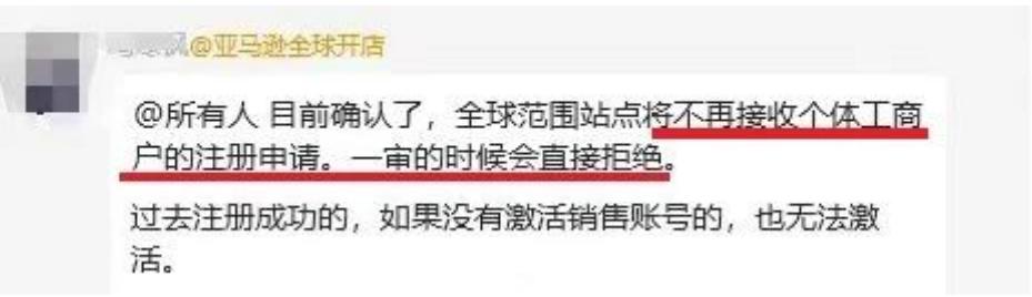亞馬遜不再接受個體戶！別急，我們告訴你爲什麼