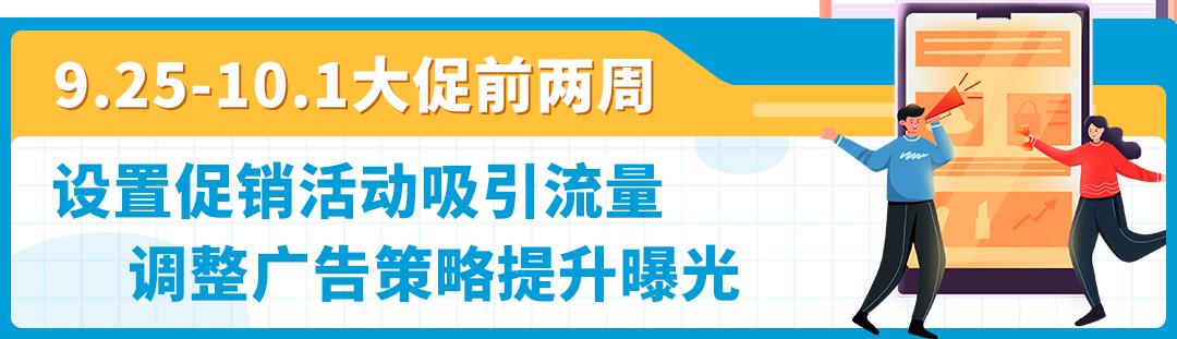 單量猛增30+倍，17天登亞馬遜Best Seller！旺季實戰打法來了