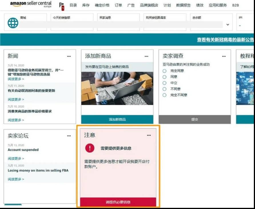 開店必看|2024亞馬遜新賣家入駐流程