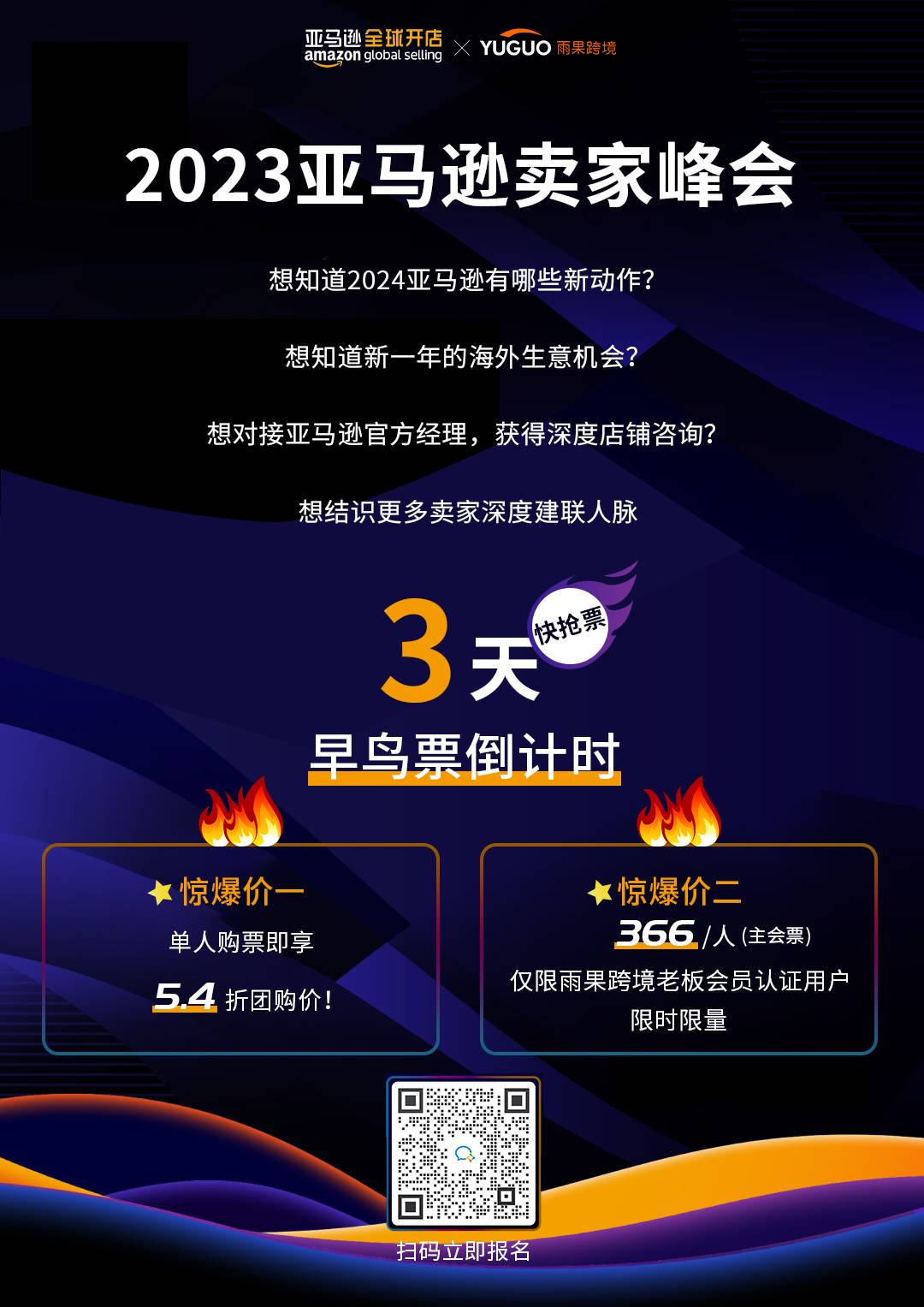 關注！2024亞馬遜戰略重點及海外市場新機會