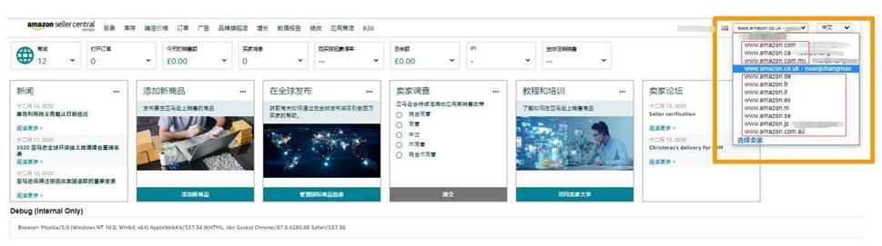 開店必看|2024亞馬遜新賣家入駐流程