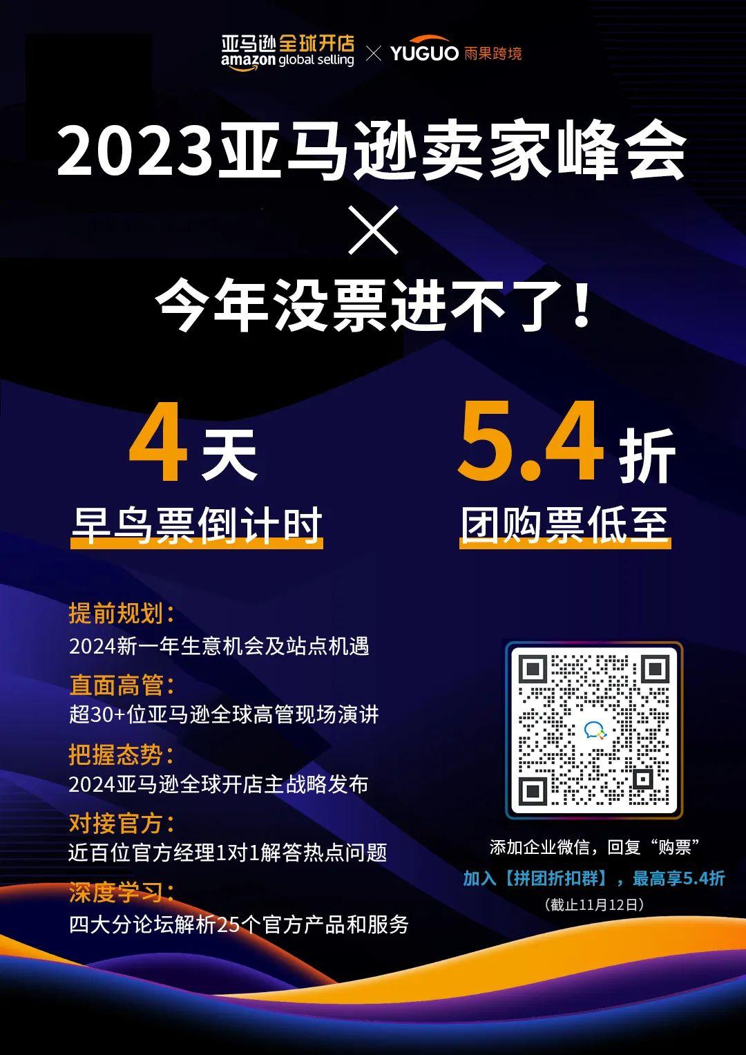 終結了！亞馬遜不再接受個體工商戶註冊