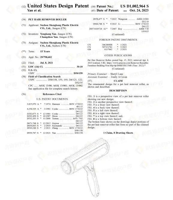 月銷6000+的亞馬遜爆款專利下證？有賣同款的立即下架！