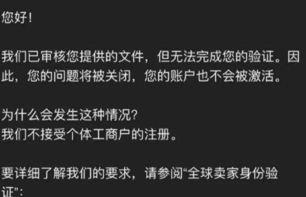 終結了！亞馬遜不再接受個體工商戶註冊